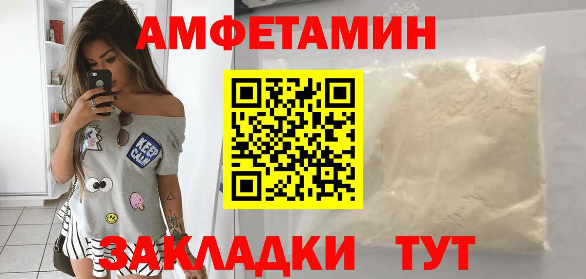 Амфетамин Розовый Урус-Мартан