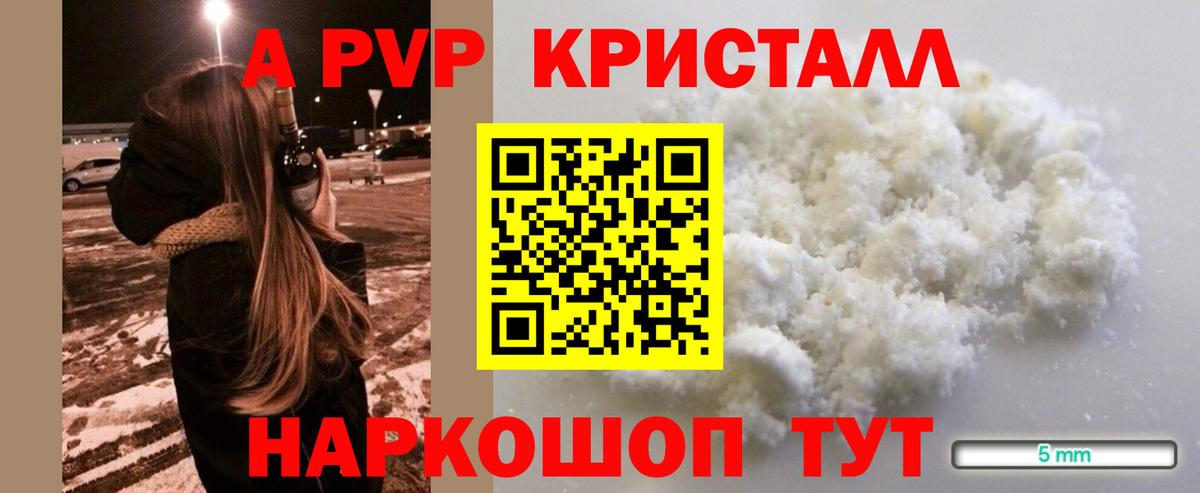 Alpha-PVP Crystall  Alpha-PVP Соль  Урус-Мартан  Вход с VPN 