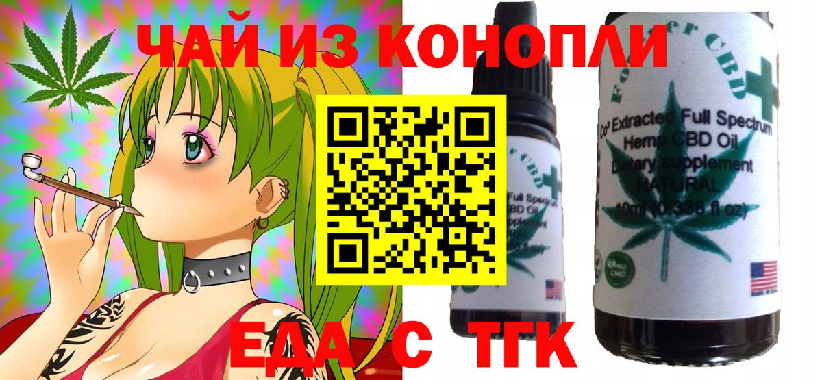 Canna-Cookies марихуана Урус-Мартан