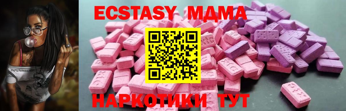 Ecstasy 280мг  OMG ONION  Ecstasy TESLA  сколько стоит  Вход с VPN  Урус-Мартан  Экстази 