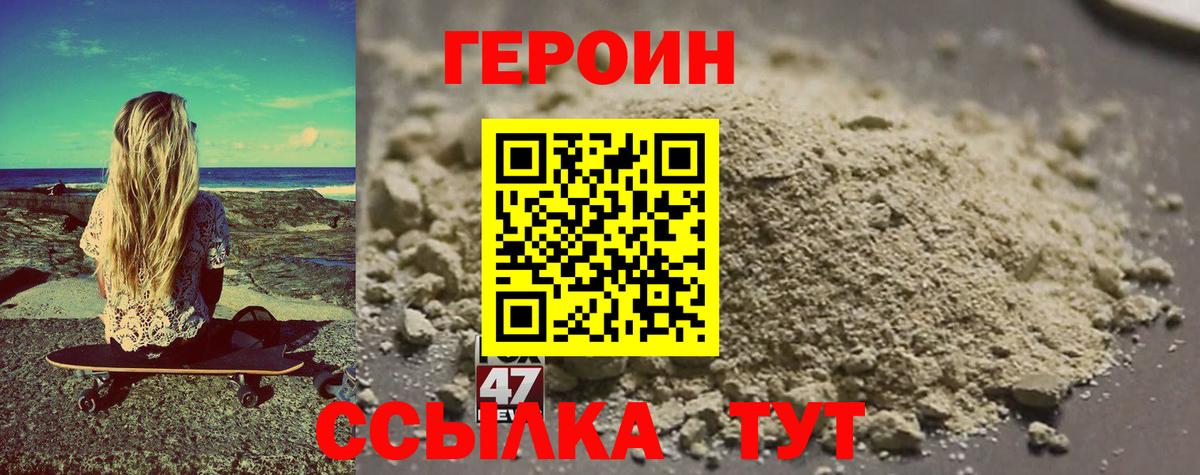 Героин белый Урус-Мартан