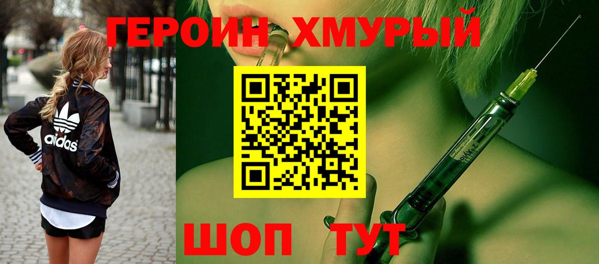 ГЕРОИН афганец  Вход с VPN  Урус-Мартан 