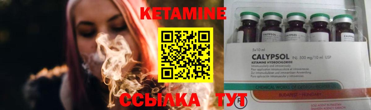 Урус-Мартан  Кетамин ketamine  КЕТАМИН ketamine  Вход с VPN 