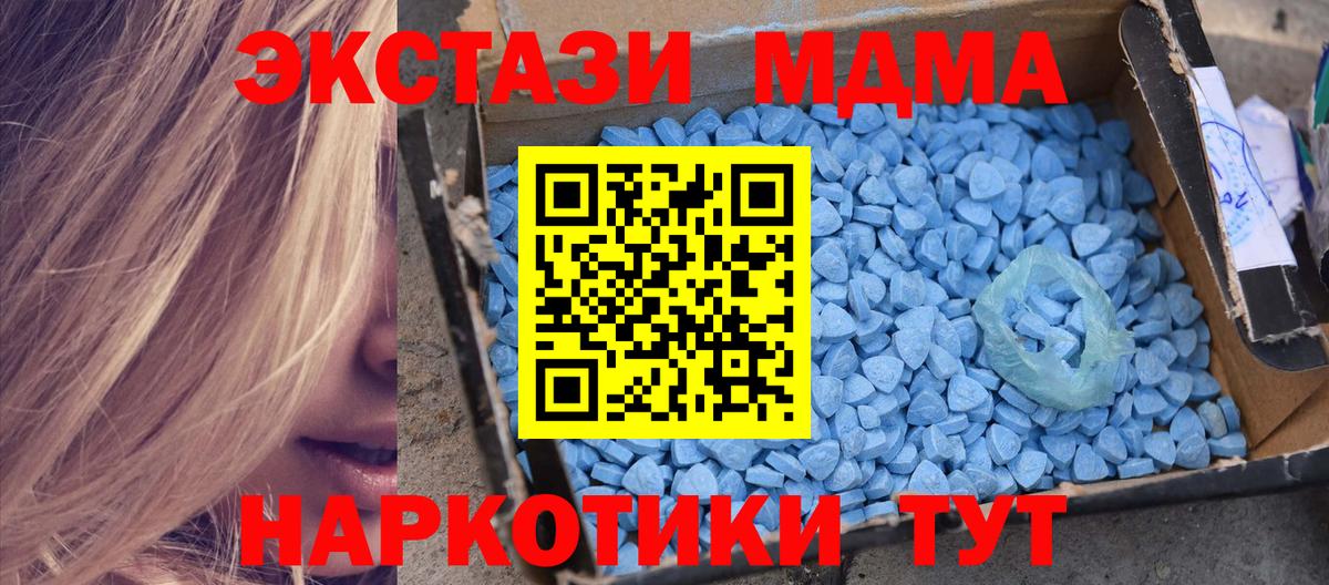 Урус-Мартан  МДМА  MDMA VHQ  Вход с VPN  MDMA Molly 
