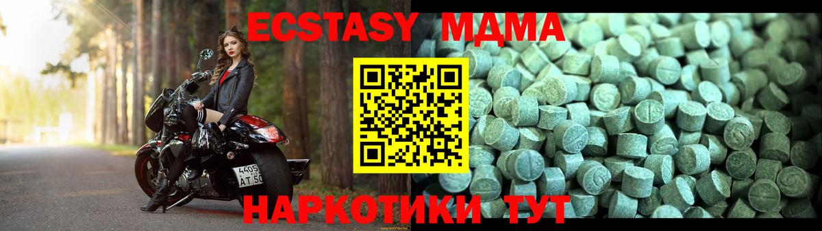 МДМА молли Урус-Мартан