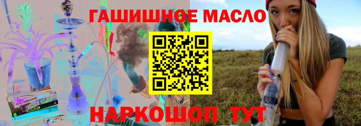 ТГК THC oil Урус-Мартан