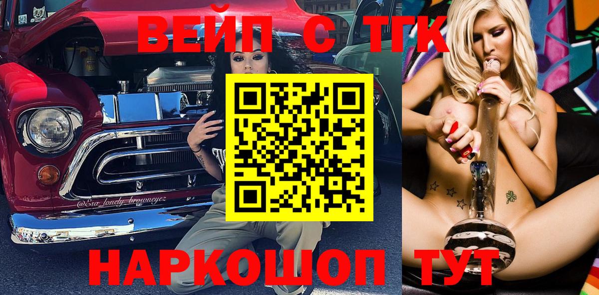 Урус-Мартан  Дистиллят ТГК жижа  Вход с VPN 